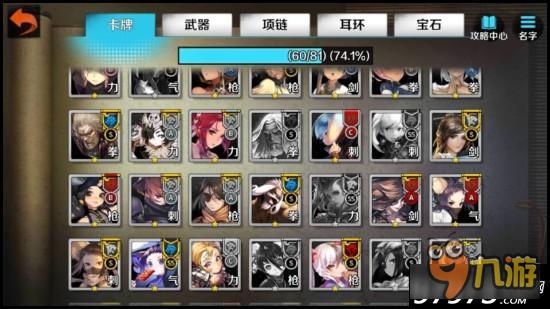 打造梦幻阵容 战斗吧剑灵阵营选择及卡牌推荐