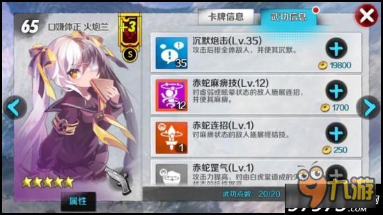 打造梦幻阵容 战斗吧剑灵阵营选择及卡牌推荐