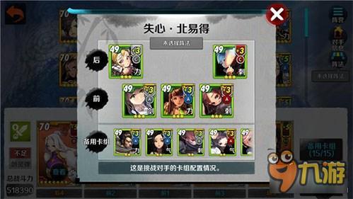 战斗吧剑灵辣条访谈 全新大型比武玩法来袭