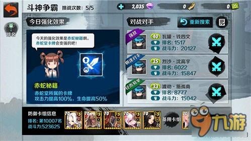 战斗吧剑灵辣条访谈 全新大型比武玩法来袭