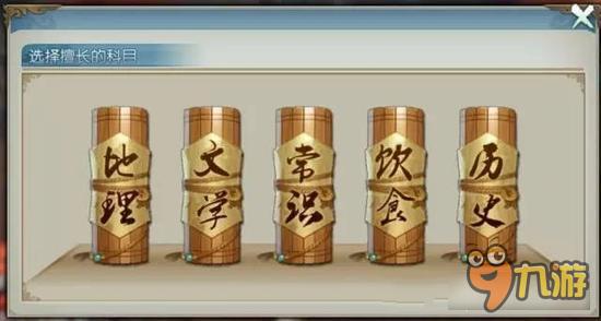 诛仙手游文曲之试怎么玩 文曲之试玩法解析