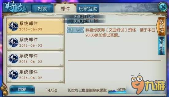 诛仙手游文曲之试怎么玩 文曲之试玩法解析