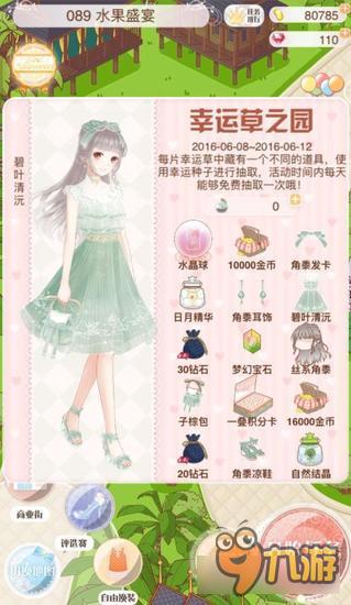 暖暖环游世界碧叶清沅套装图鉴汇总 怎么得