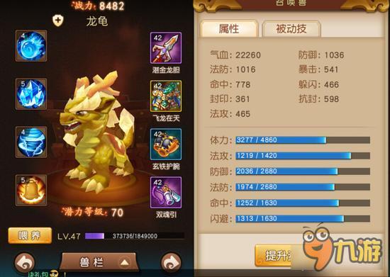 梦幻西游无双版大唐宠物选择 前中后期一览