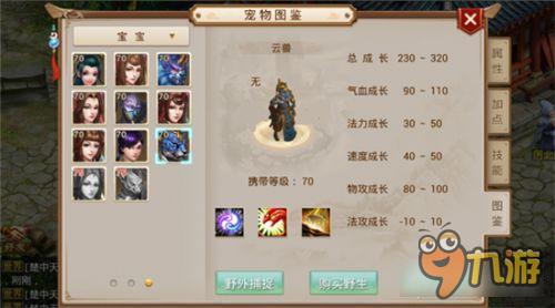 问道手游云兽天书搭配 云兽最佳天书搭配