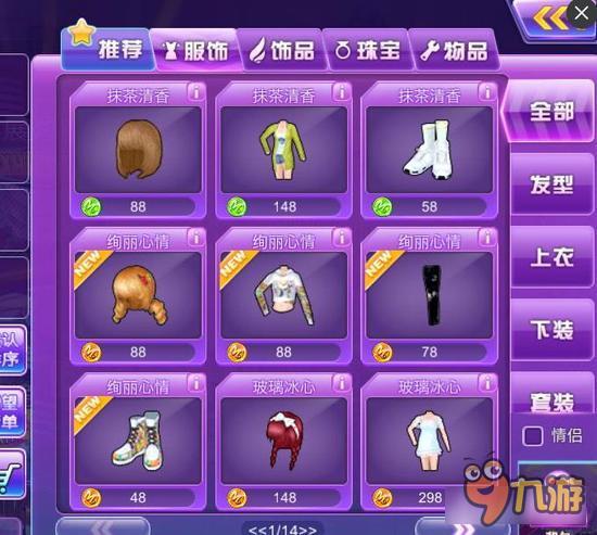 心动劲舞团绿色M币获得途径汇总 有何作用