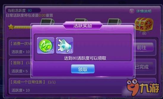 心动劲舞团绿色M币获得途径汇总 有何作用