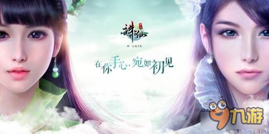 诛仙手游合欢厉害么 合欢技能属性全面解析