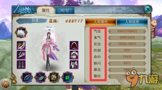 诛仙手游合欢厉害么 合欢技能属性全面解析