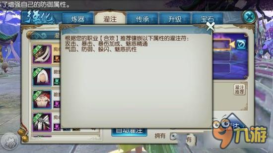 诛仙手游合欢厉害么 合欢技能属性全面解析