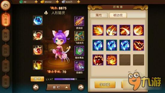 梦幻西游无双版地府宠物搭配 大神带你飞