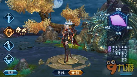 诛仙手游合欢厉害么 合欢技能属性全面解析