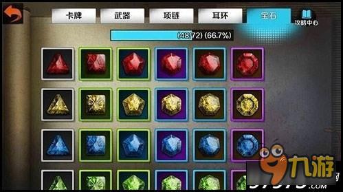 特殊合成宝石 战斗吧剑灵宝石系统详细解析