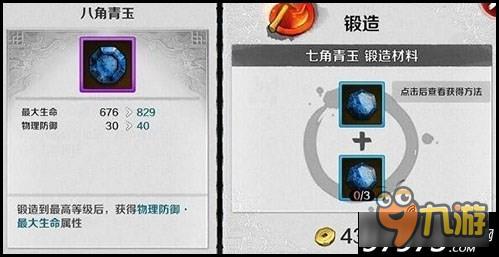 特殊合成宝石 战斗吧剑灵宝石系统详细解析