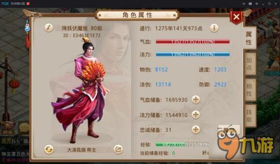 问道手游80版本千万别玩法火 各种被歧视!