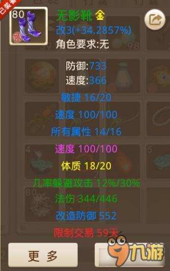 问道手游80版本千万别玩法火 各种被歧视!