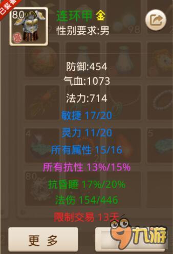 问道手游80版本千万别玩法火 各种被歧视!