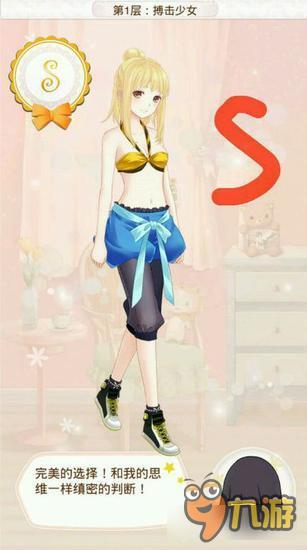 《暖暖环游世界》梦幻之塔搏击少女打分技巧