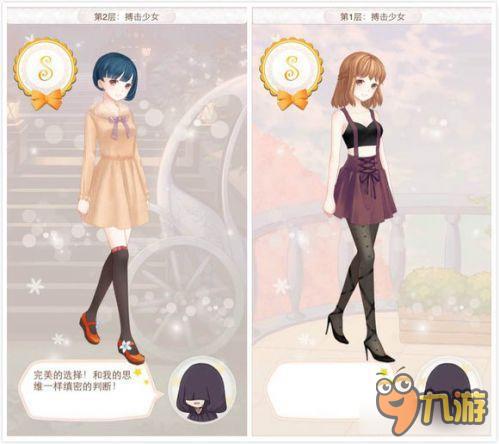 《暖暖环游世界》梦幻之塔搏击少女打分技巧