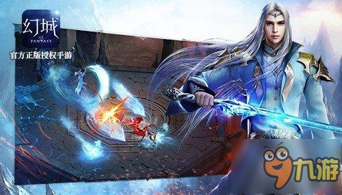 郭敬明《幻城》手游世界观、装备、坐骑解析