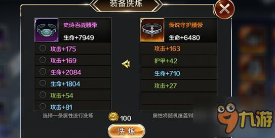 郭敬明《幻城》手游世界观、装备、坐骑解析