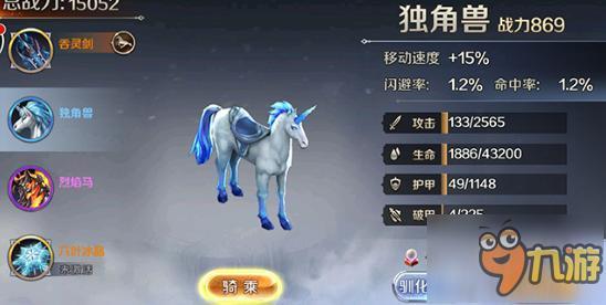 郭敬明《幻城》手游世界观、装备、坐骑解析