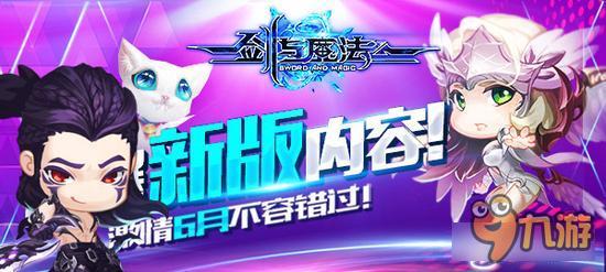 新剑与魔法永不落幕的世界 奥妮公主来到剑魔世界