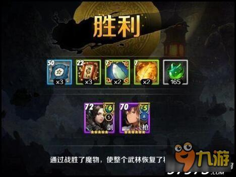 完虐boss风毒龙 战斗吧剑灵恶魔洞阵容推荐