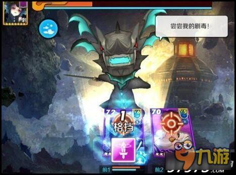 完虐boss风毒龙 战斗吧剑灵恶魔洞阵容推荐