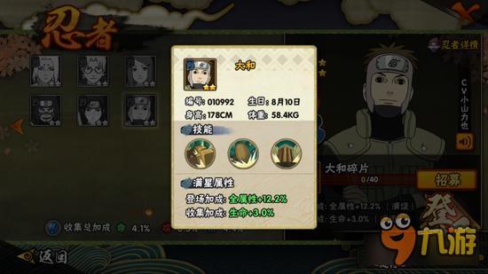 火影忍者还是小板凳大和佐井改版后实力分析