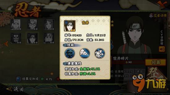 火影忍者还是小板凳大和佐井改版后实力分析