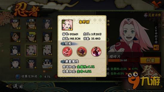 火影忍者手游 更新后决斗场小樱技能分析