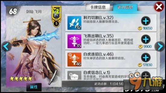 后期用什么剑士 战斗吧剑灵后期剑士卡牌推荐