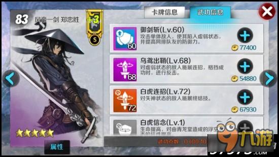 后期用什么剑士 战斗吧剑灵后期剑士卡牌推荐