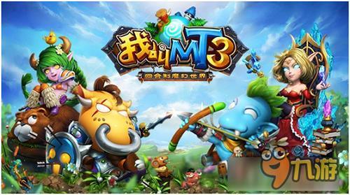 《我叫MT3》到底惹怒了誰？