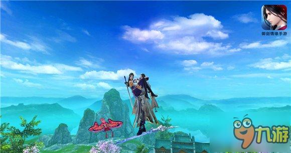 只想与你乘风归隐《御剑情缘》飞行宣传片首曝