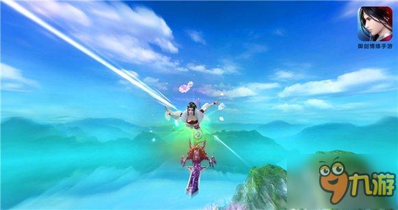 只想与你乘风归隐《御剑情缘》飞行宣传片首曝