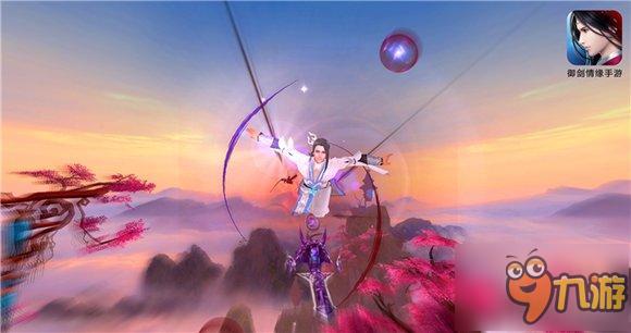 只想与你乘风归隐《御剑情缘》飞行宣传片首曝