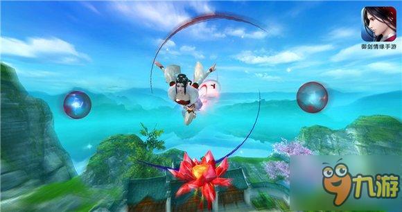 只想与你乘风归隐《御剑情缘》飞行宣传片首曝