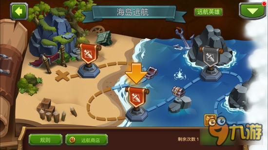 魔法英雄 海岛远航技巧分享 助你丰收远航