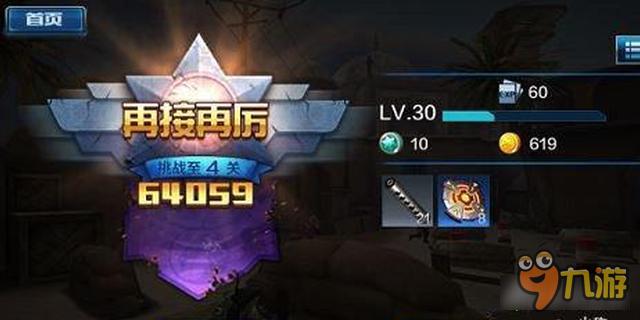 怎样获得经验卡 全民突击枪械经验卡获得方法