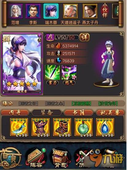 秦时明月2六剑奴武器详解 紫装中的战斗机