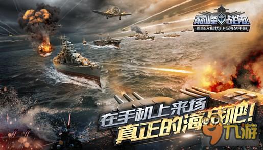 巅峰战舰五星战舰特点解析及选择技巧分享