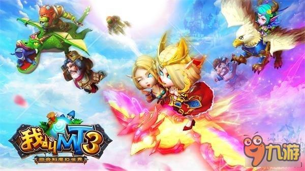 《我叫MT3》宠物定位与培养技巧分享