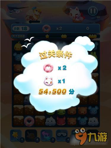 天天爱消除冒险模式208关怎么过 三星过关详解