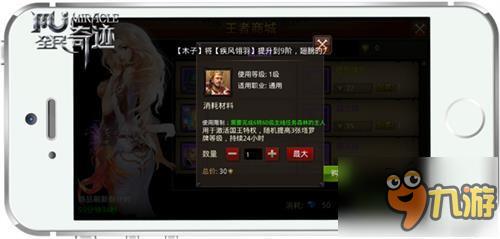 特权的力量 《全民奇迹MU》“国王”卡牌曝光