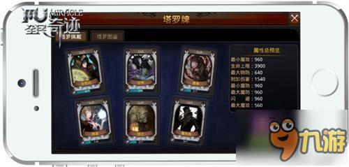 特权的力量 《全民奇迹MU》“国王”卡牌曝光