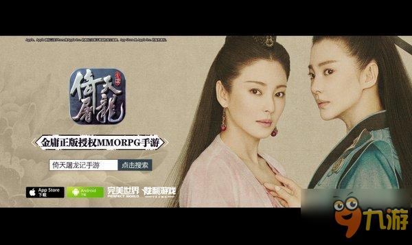 史上最撩人周芷若 手游《倚天屠龙记》微电影