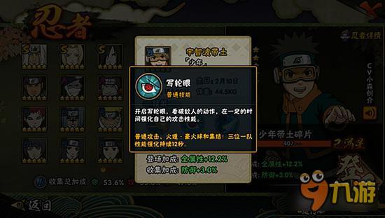 火影忍者手游 写轮眼的对决佐助VS带土