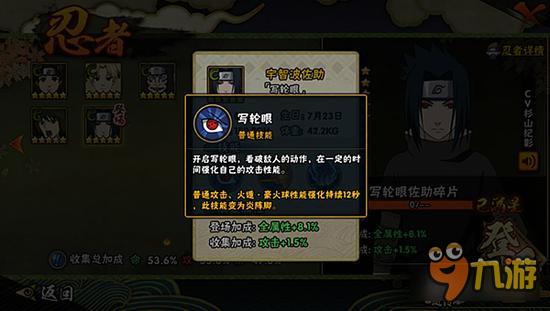 火影忍者手游 写轮眼的对决佐助VS带土